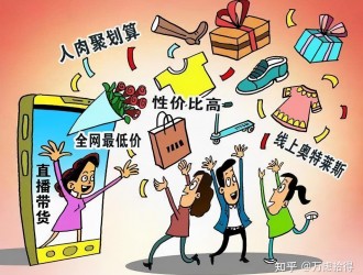 直播兌獎套路深！偽劣假冒暗箱操作 獎品實物質(zhì)量堪憂