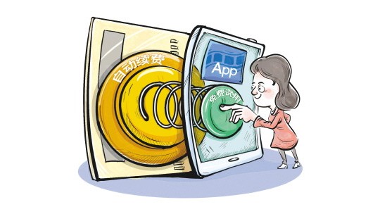 本想免費試用，結(jié)果被扣一年會員費