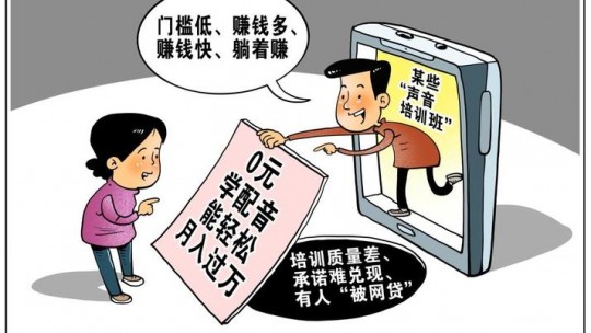 號稱學(xué)后“月入過萬”的副業(yè)培訓(xùn)多少有詐？