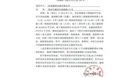 規(guī)劃局斷水斷電5年  為何要將投資18億的項目置于死地？