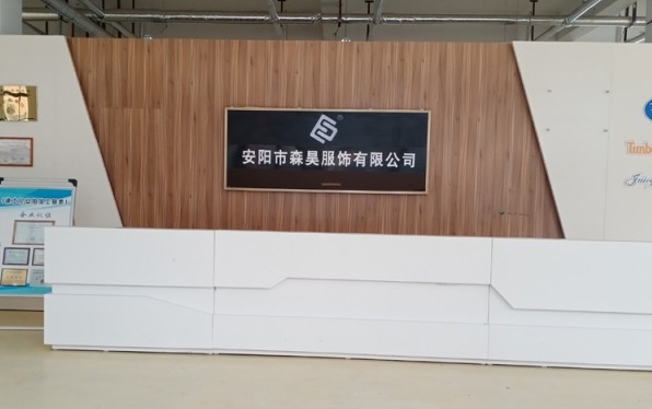 熱烈祝賀森昊服飾有限公司被評為“全國質(zhì)量、服務(wù)、誠信AAA級企業(yè)”