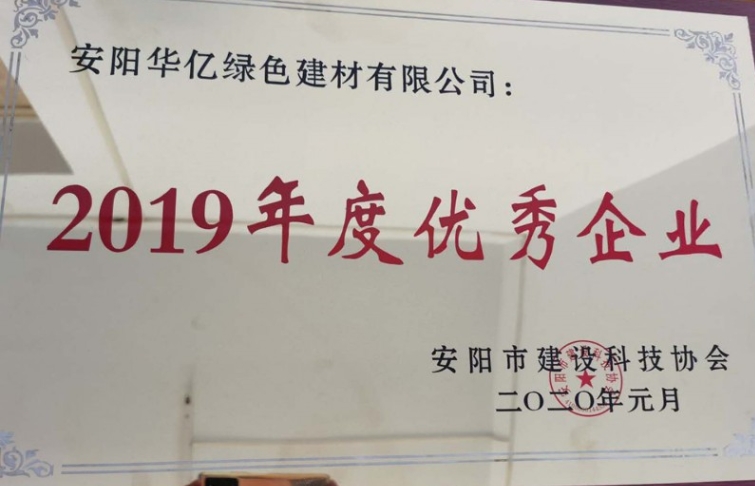 熱烈祝賀華億綠色建材有限公司推選為全國質(zhì)量、服務(wù)、誠信AAA級企業(yè)