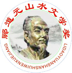全國第四屆酈道元文學(xué)獎?wù)鞲鍐⑹? class=